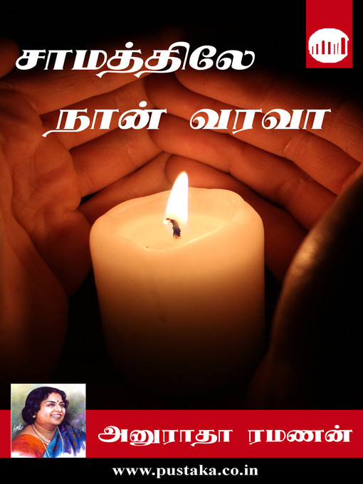 Title details for Samathiley Naan Varava by Anuradha Ramanan - Available